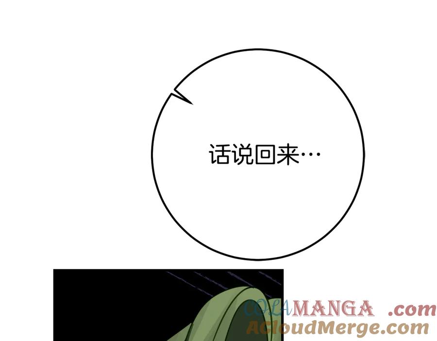 《刻薄公爵家的合约女儿》第17话 买买买！ 第185页