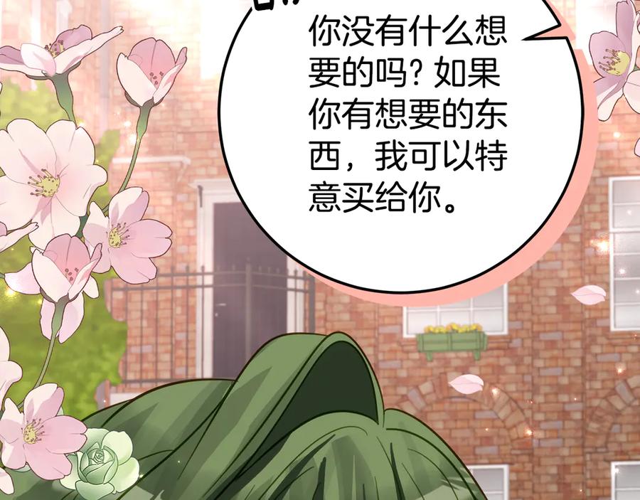 《刻薄公爵家的合约女儿》第17话 买买买！ 第190页