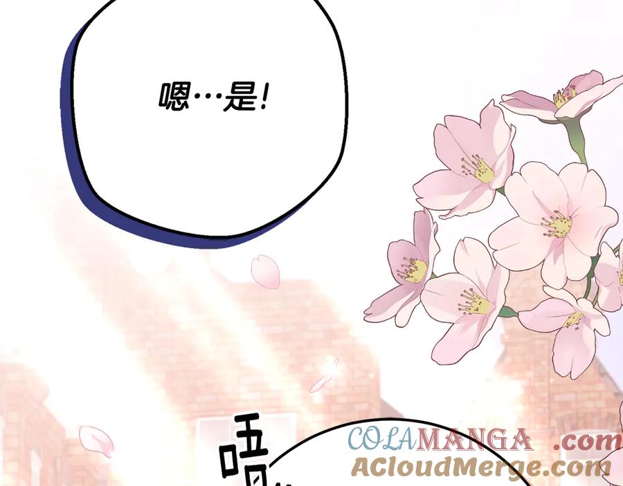 《刻薄公爵家的合约女儿》第17话 买买买！ 第189页
