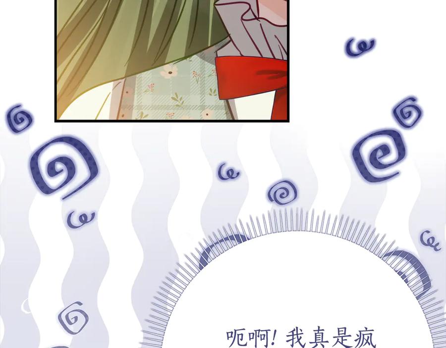 《刻薄公爵家的合约女儿》第17话 买买买！ 第187页