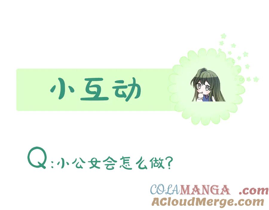 《刻薄公爵家的合约女儿》第17话 买买买！ 第193页