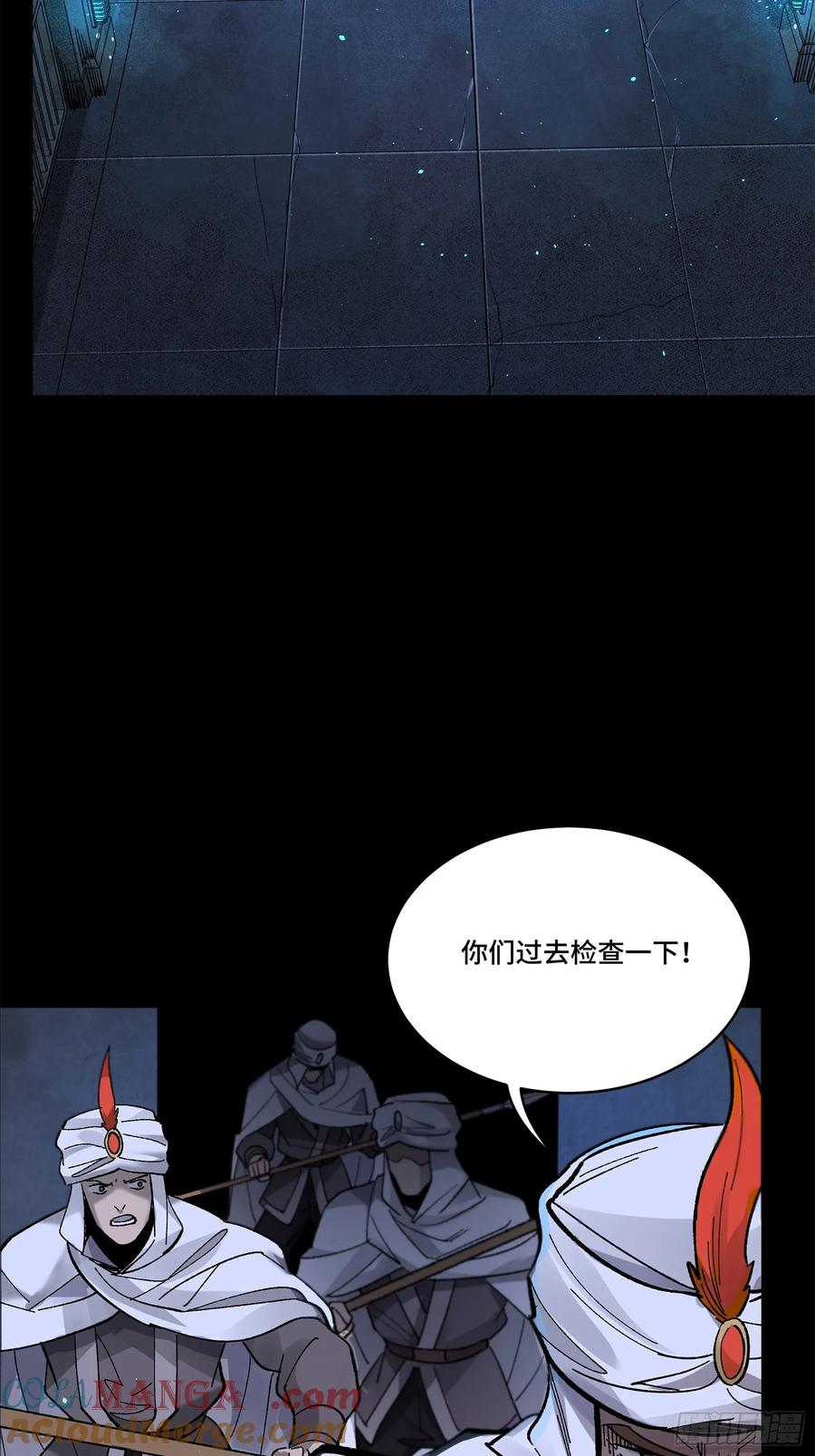 星甲魂将传 160 仙人伟力深不可测 第73页