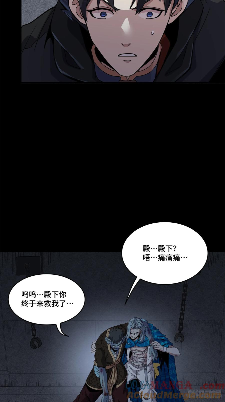 星甲魂将传 160 仙人伟力深不可测 第13页