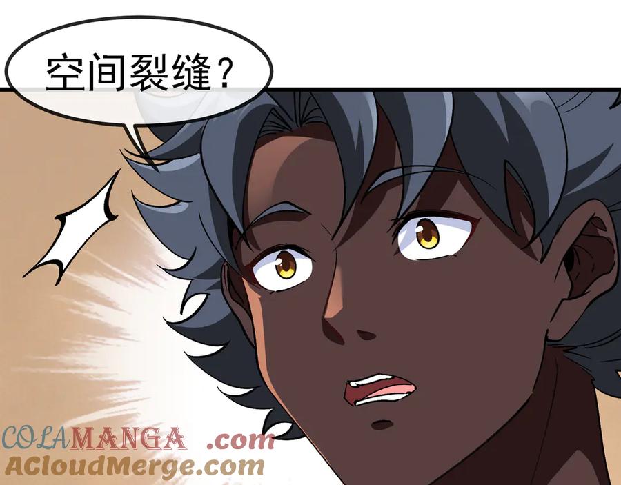 神级升级系统 第169话 雷之谷 第69页