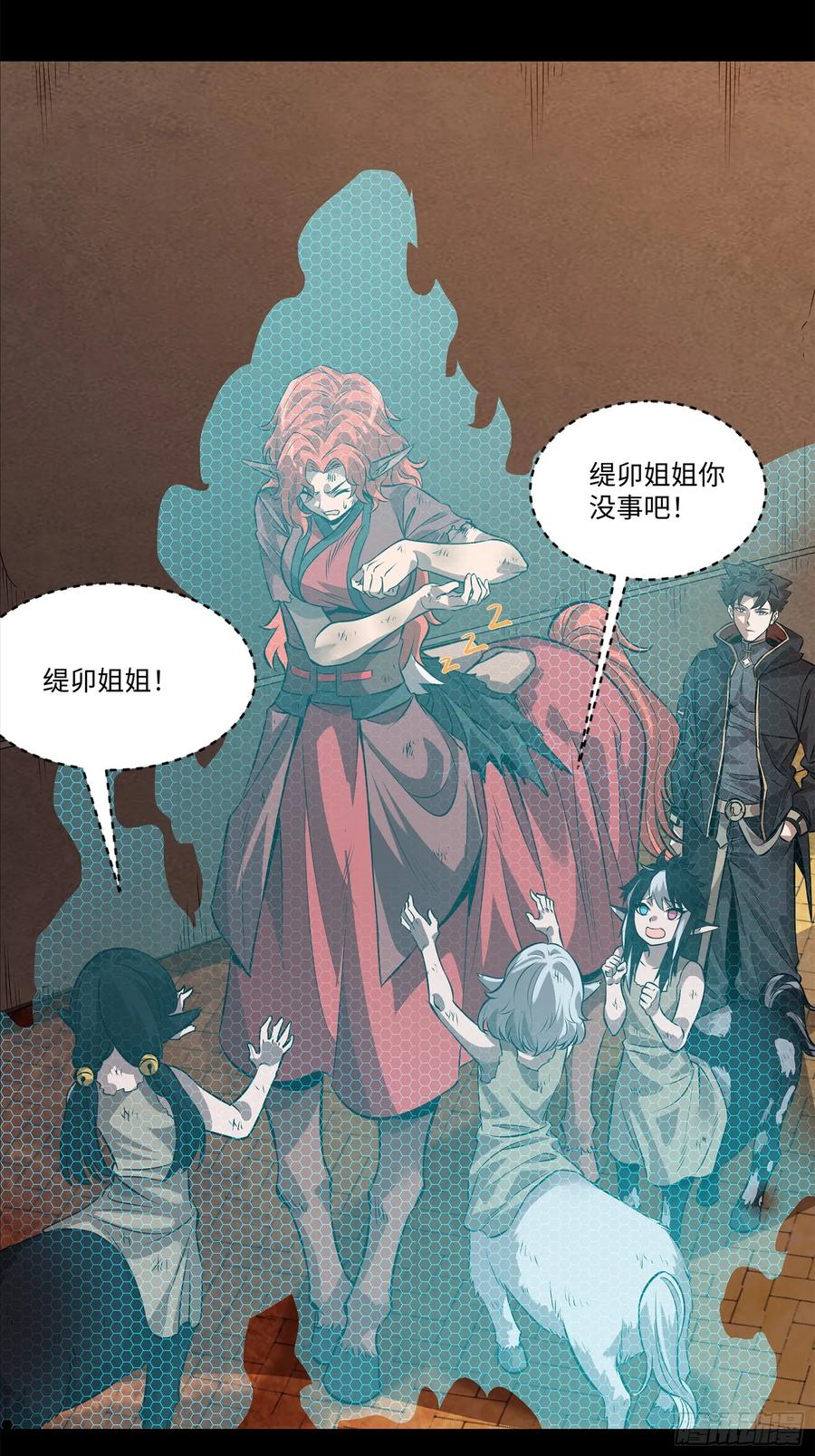 星甲魂将传 160 仙人伟力深不可测 第107页