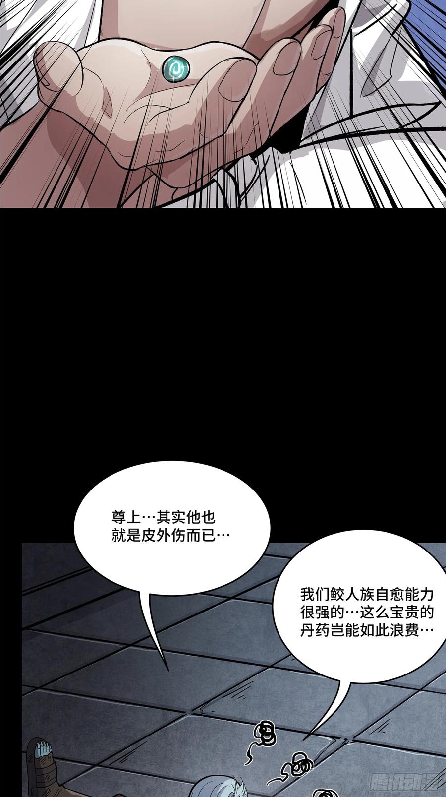 星甲魂将传 160 仙人伟力深不可测 第19页