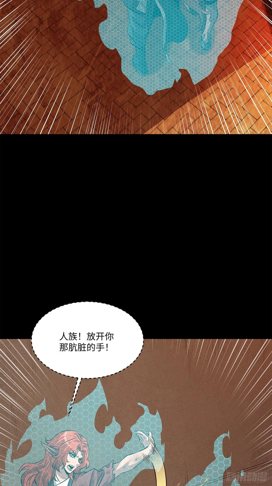 星甲魂将传 160 仙人伟力深不可测 第104页