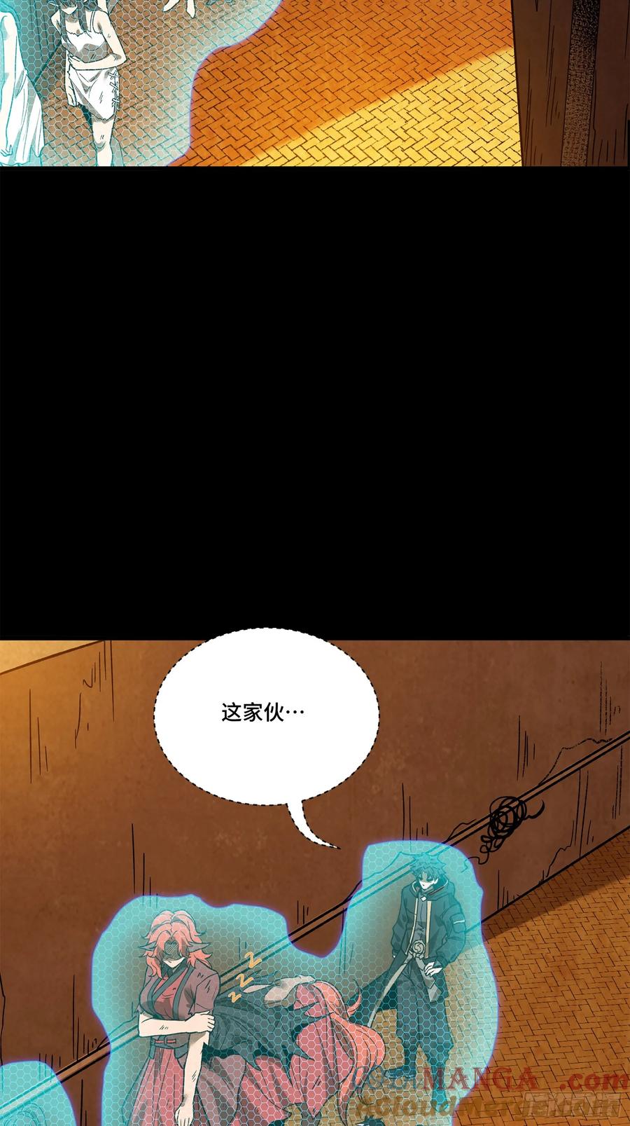 星甲魂将传 160 仙人伟力深不可测 第97页