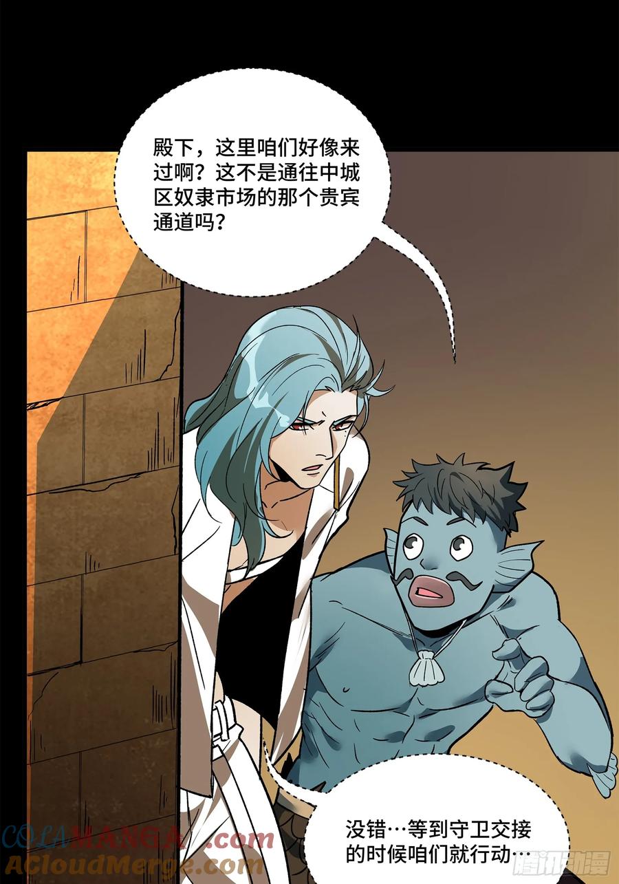 星甲魂将传 160 仙人伟力深不可测 第89页