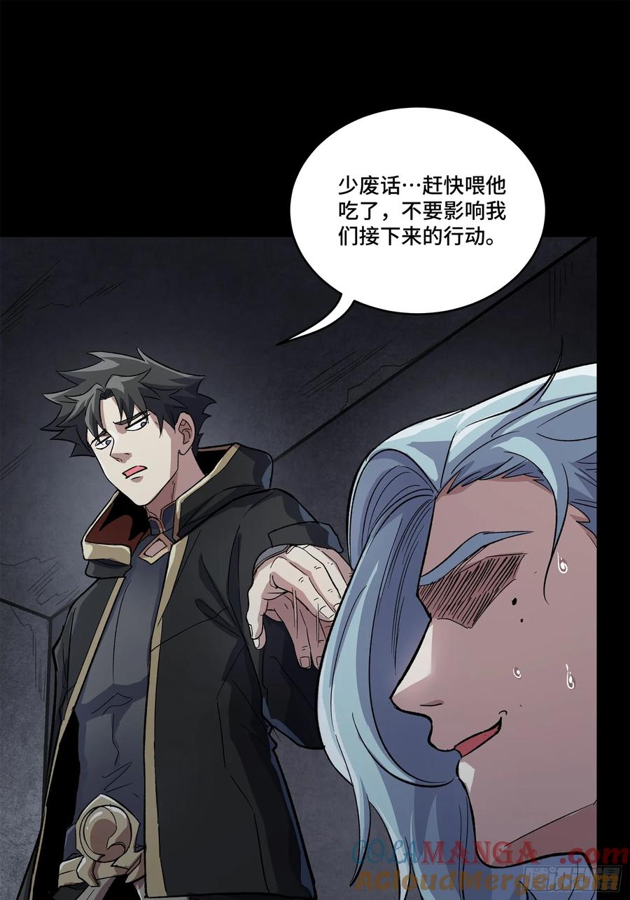 星甲魂将传 160 仙人伟力深不可测 第21页