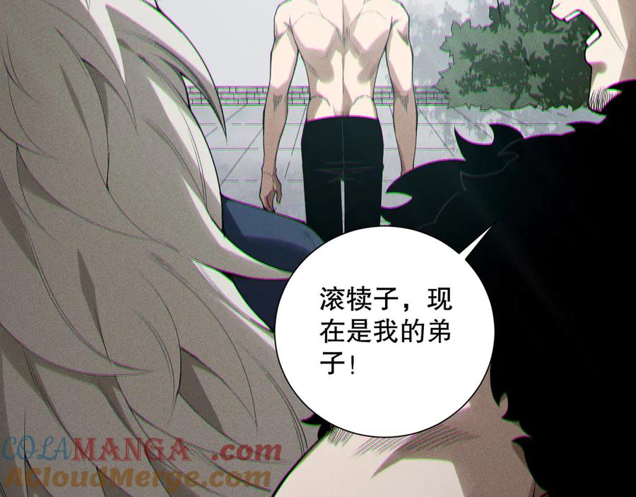 死灵法师！我即是天灾 第166话 白金级！ 第97页