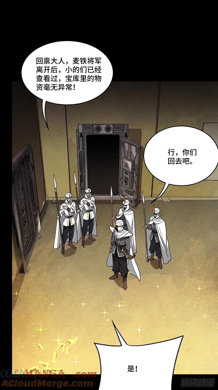 星甲魂将传 160 仙人伟力深不可测 第65页