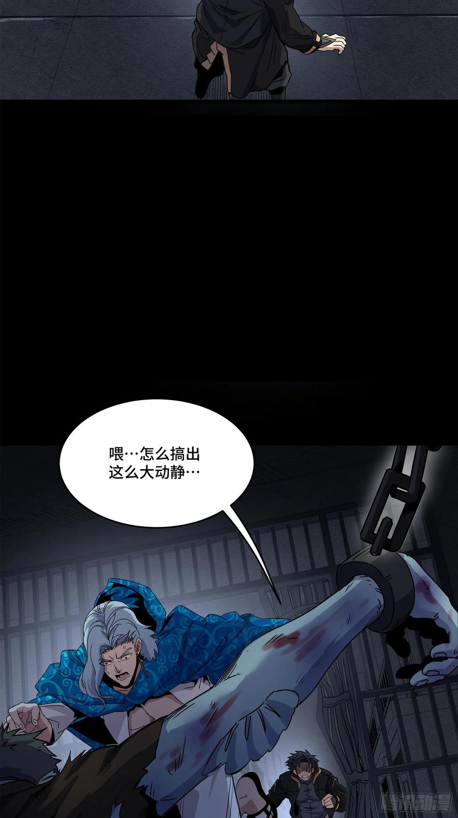星甲魂将传 160 仙人伟力深不可测 第11页