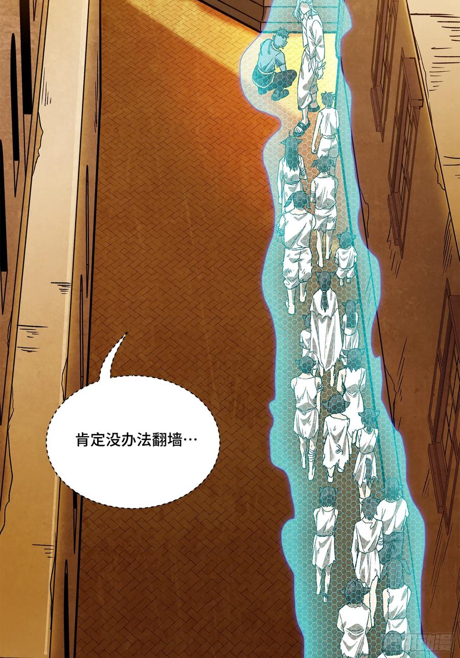星甲魂将传 160 仙人伟力深不可测 第92页