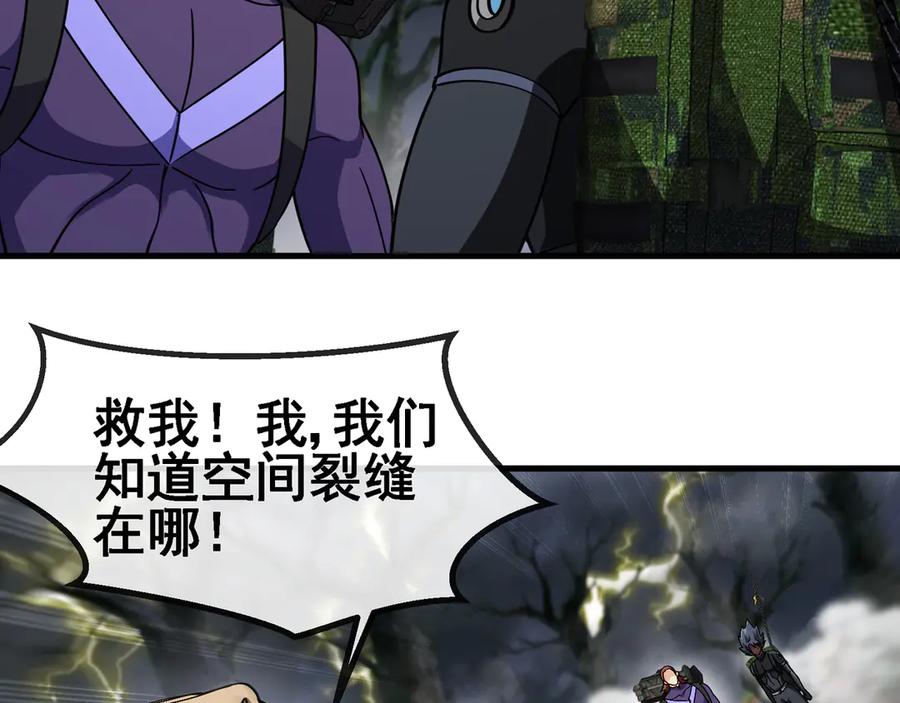 神级升级系统 第169话 雷之谷 第66页