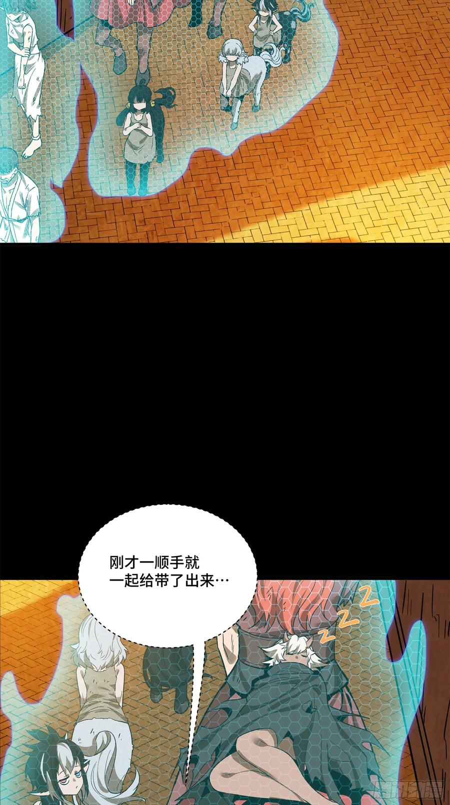 星甲魂将传 160 仙人伟力深不可测 第98页