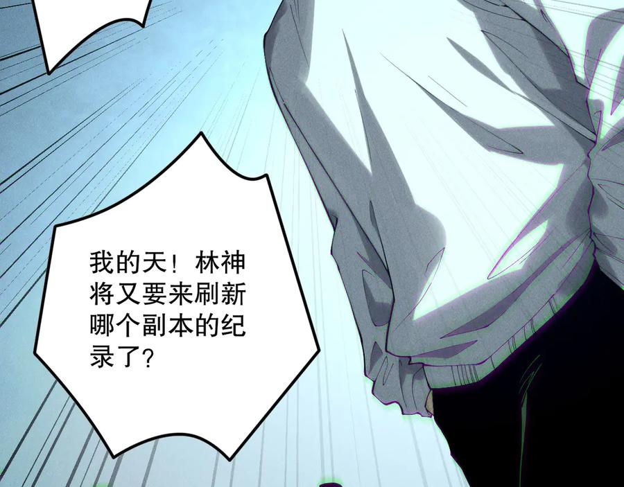 死灵法师！我即是天灾 第166话 白金级！ 第104页