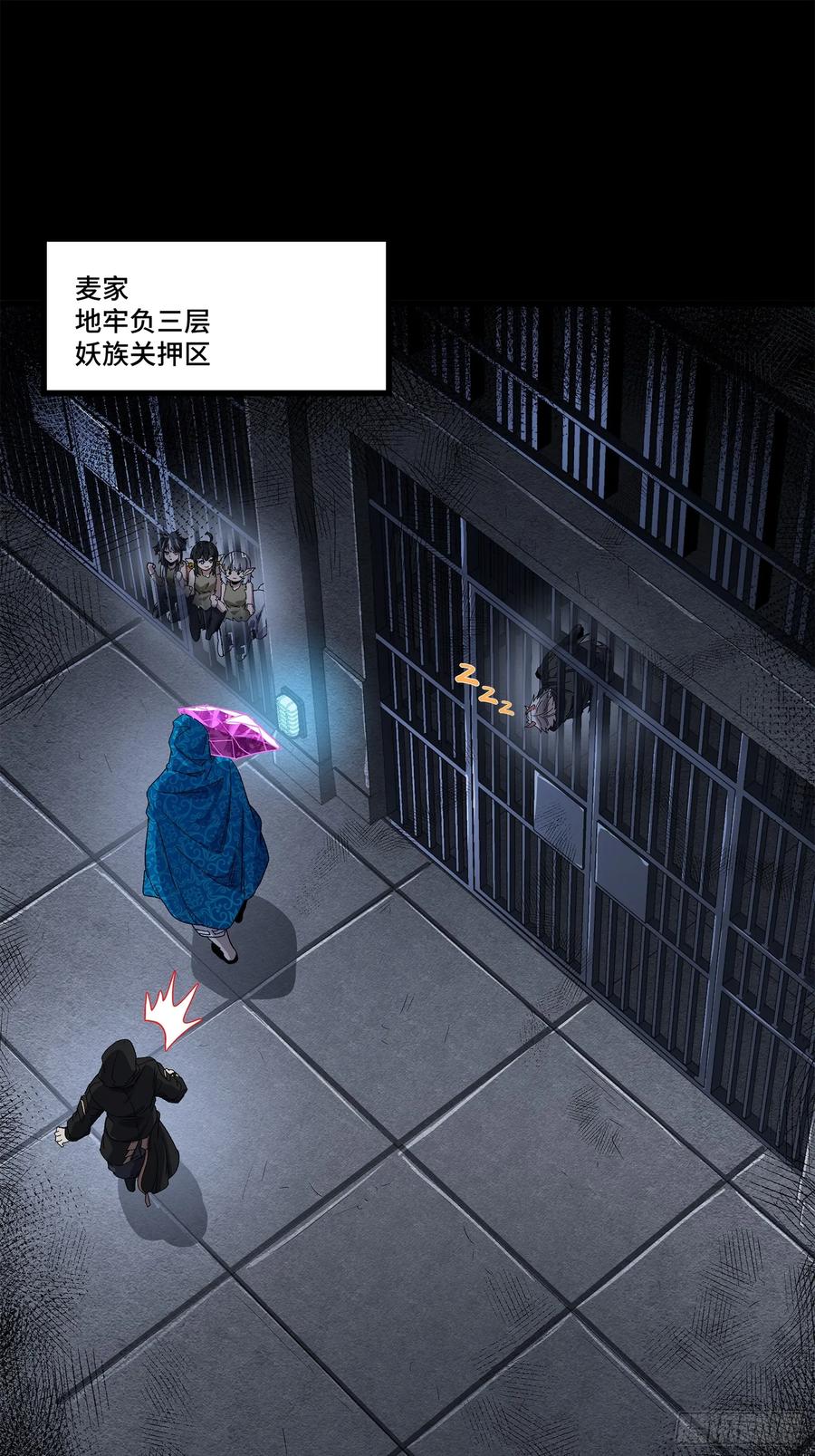 星甲魂将传 160 仙人伟力深不可测 第4页