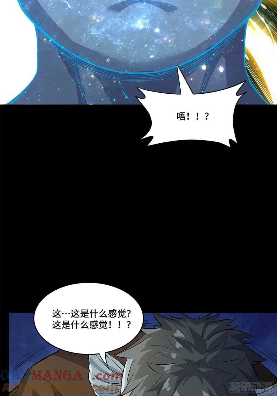 星甲魂将传 160 仙人伟力深不可测 第29页