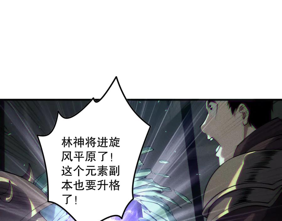 死灵法师！我即是天灾 第166话 白金级！ 第112页