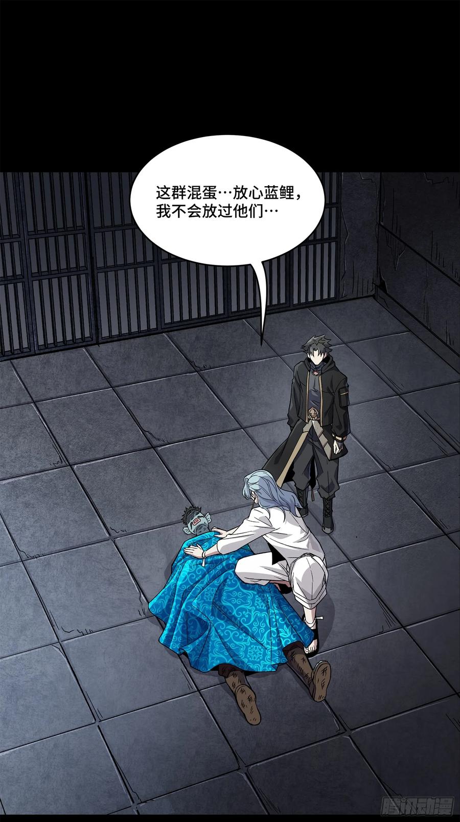 星甲魂将传 160 仙人伟力深不可测 第15页