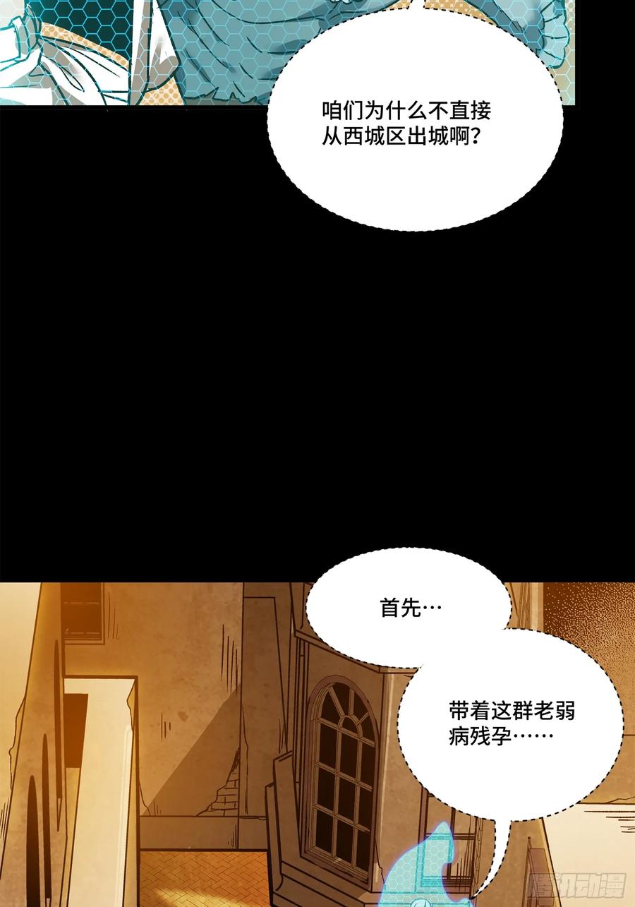星甲魂将传 160 仙人伟力深不可测 第91页