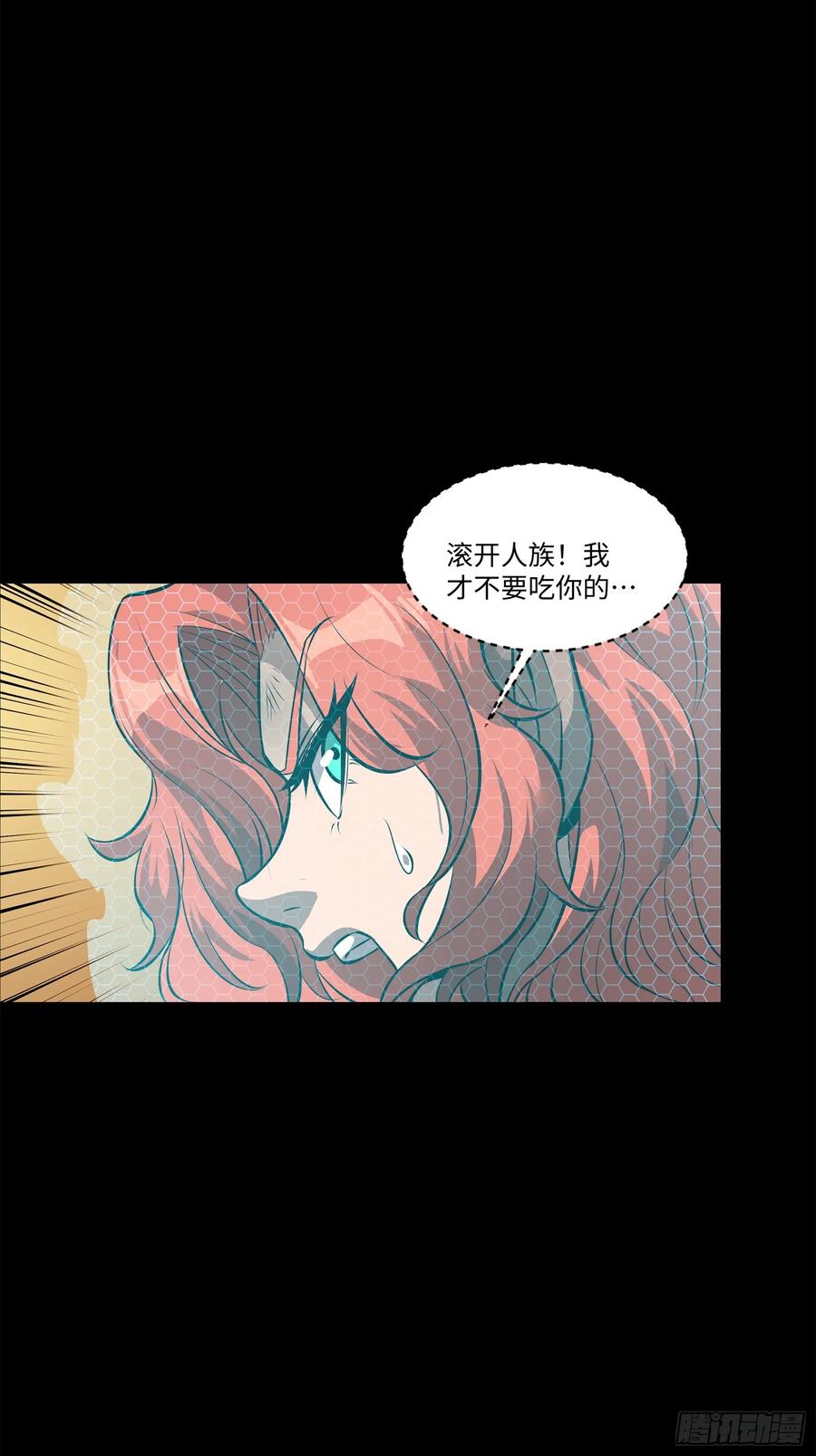 星甲魂将传 160 仙人伟力深不可测 第110页