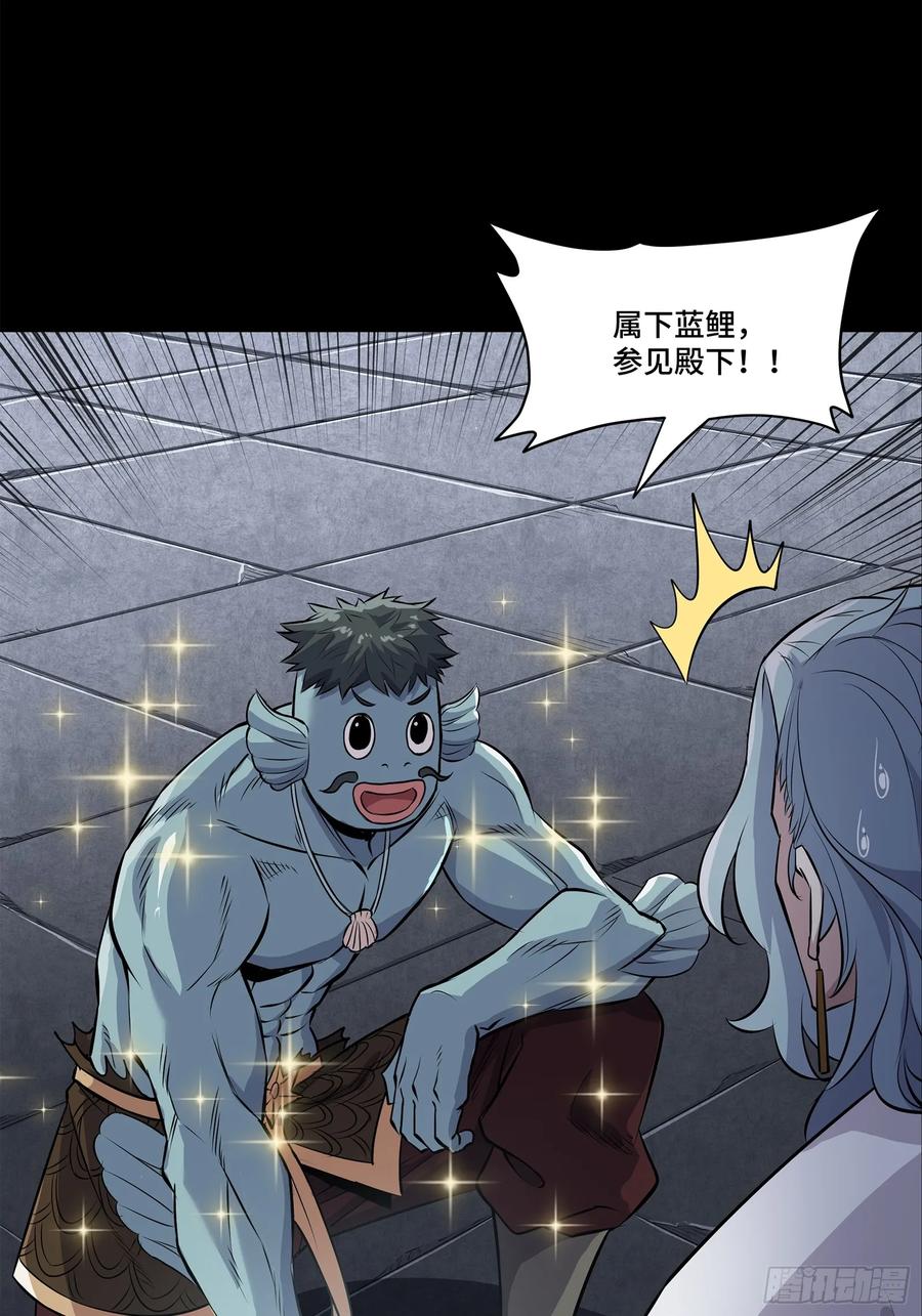 星甲魂将传 160 仙人伟力深不可测 第34页
