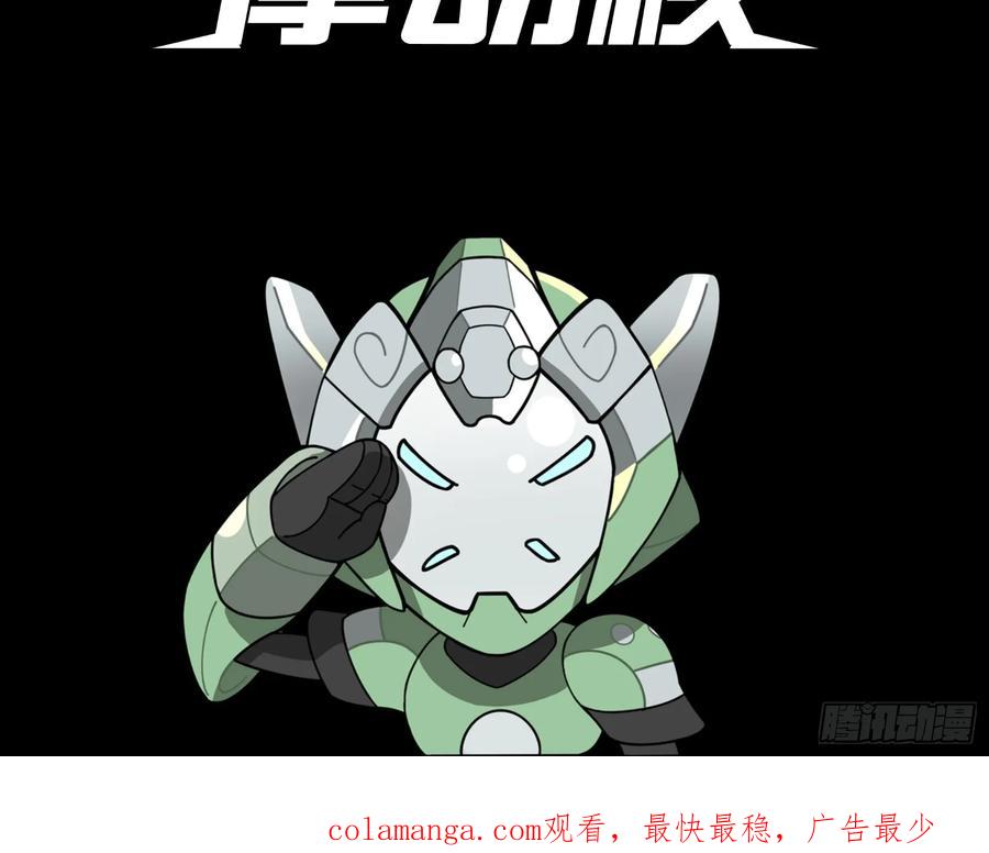 星甲魂将传 160 仙人伟力深不可测 第119页