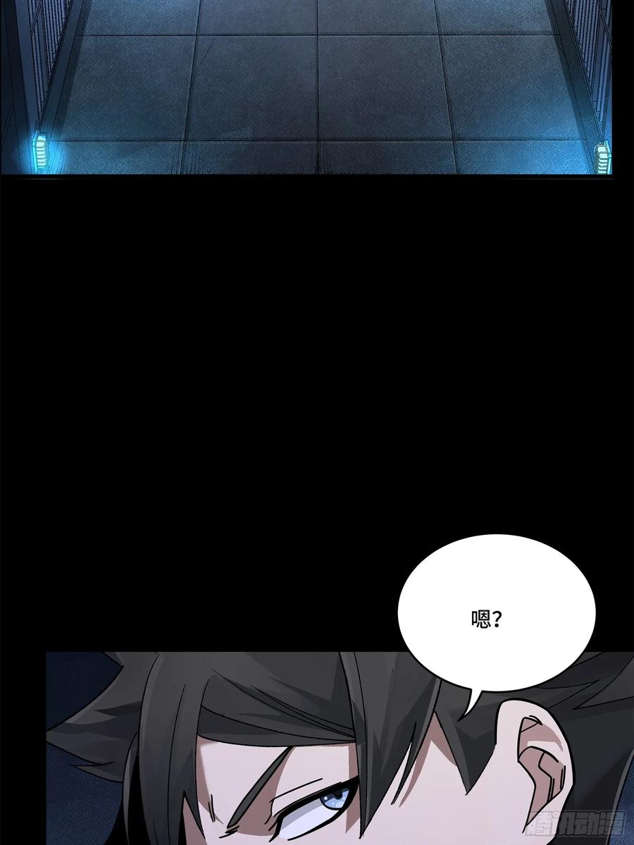 星甲魂将传 160 仙人伟力深不可测 第42页