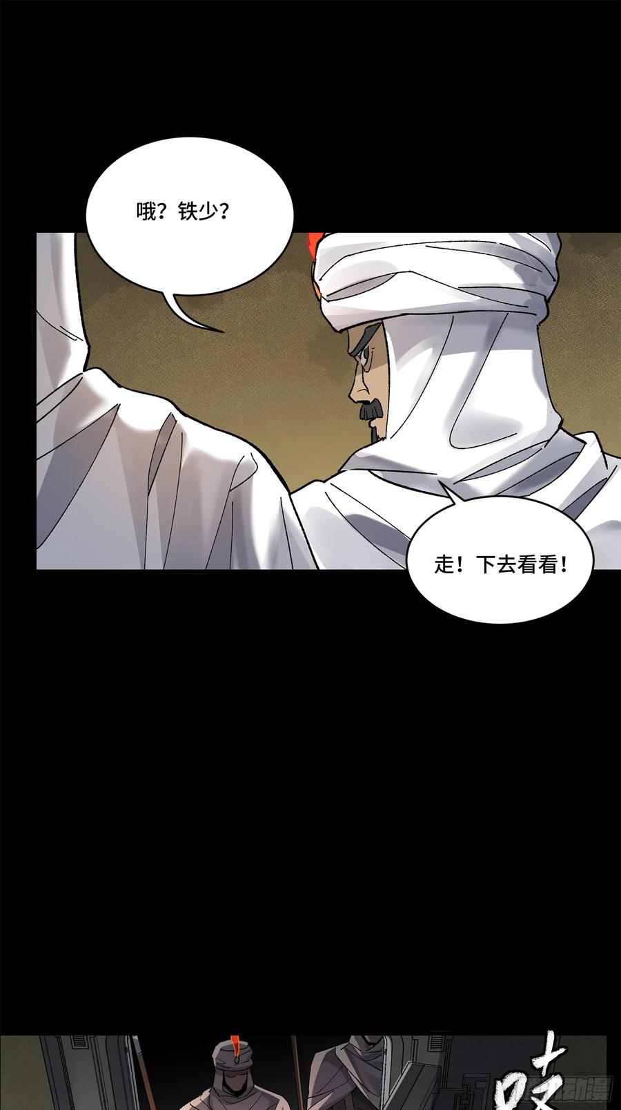 星甲魂将传 160 仙人伟力深不可测 第60页