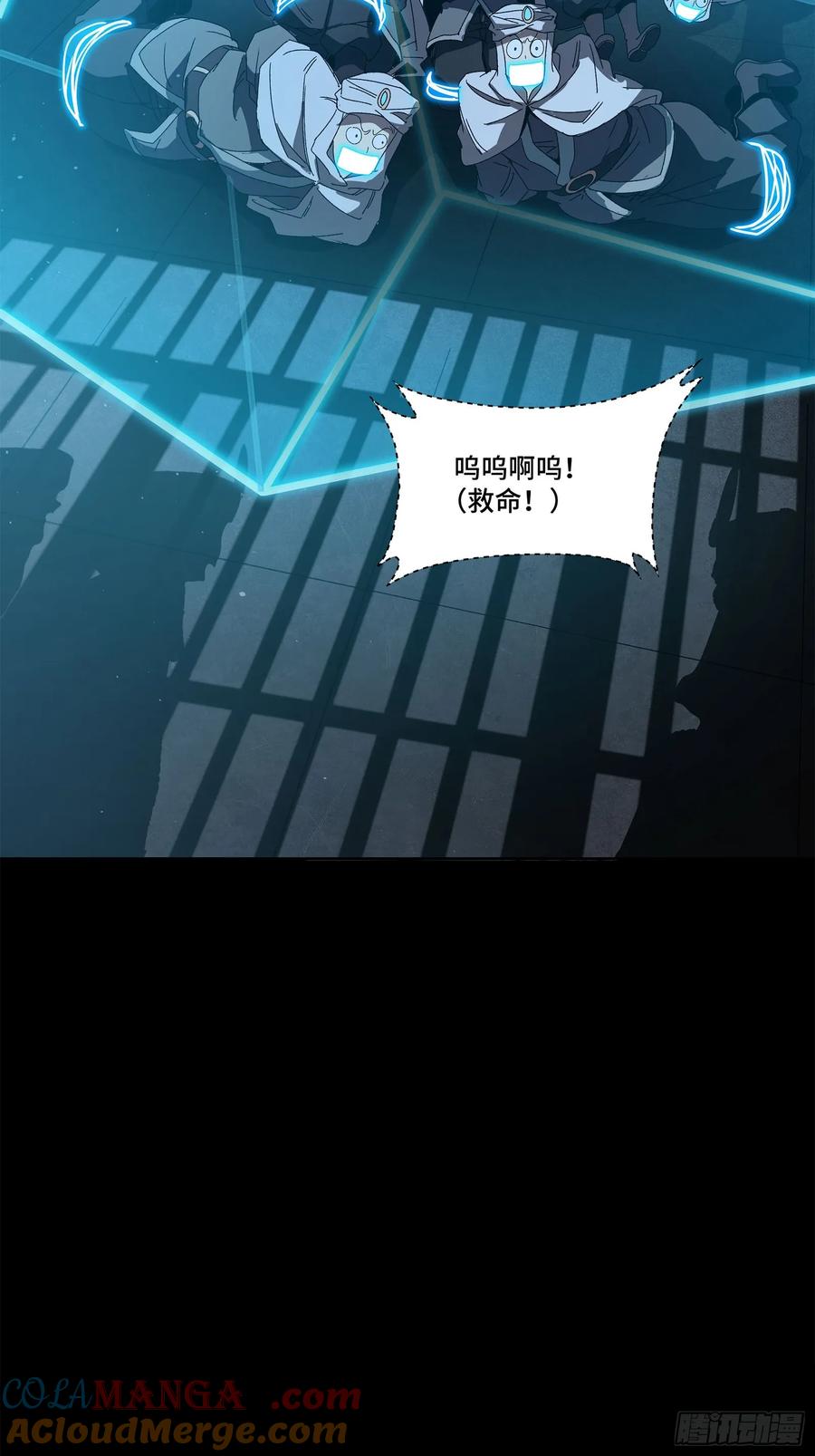 星甲魂将传 160 仙人伟力深不可测 第85页