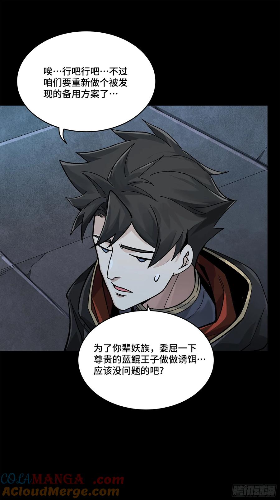 星甲魂将传 160 仙人伟力深不可测 第49页