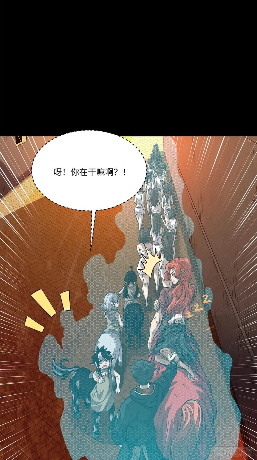 星甲魂将传 160 仙人伟力深不可测 第103页