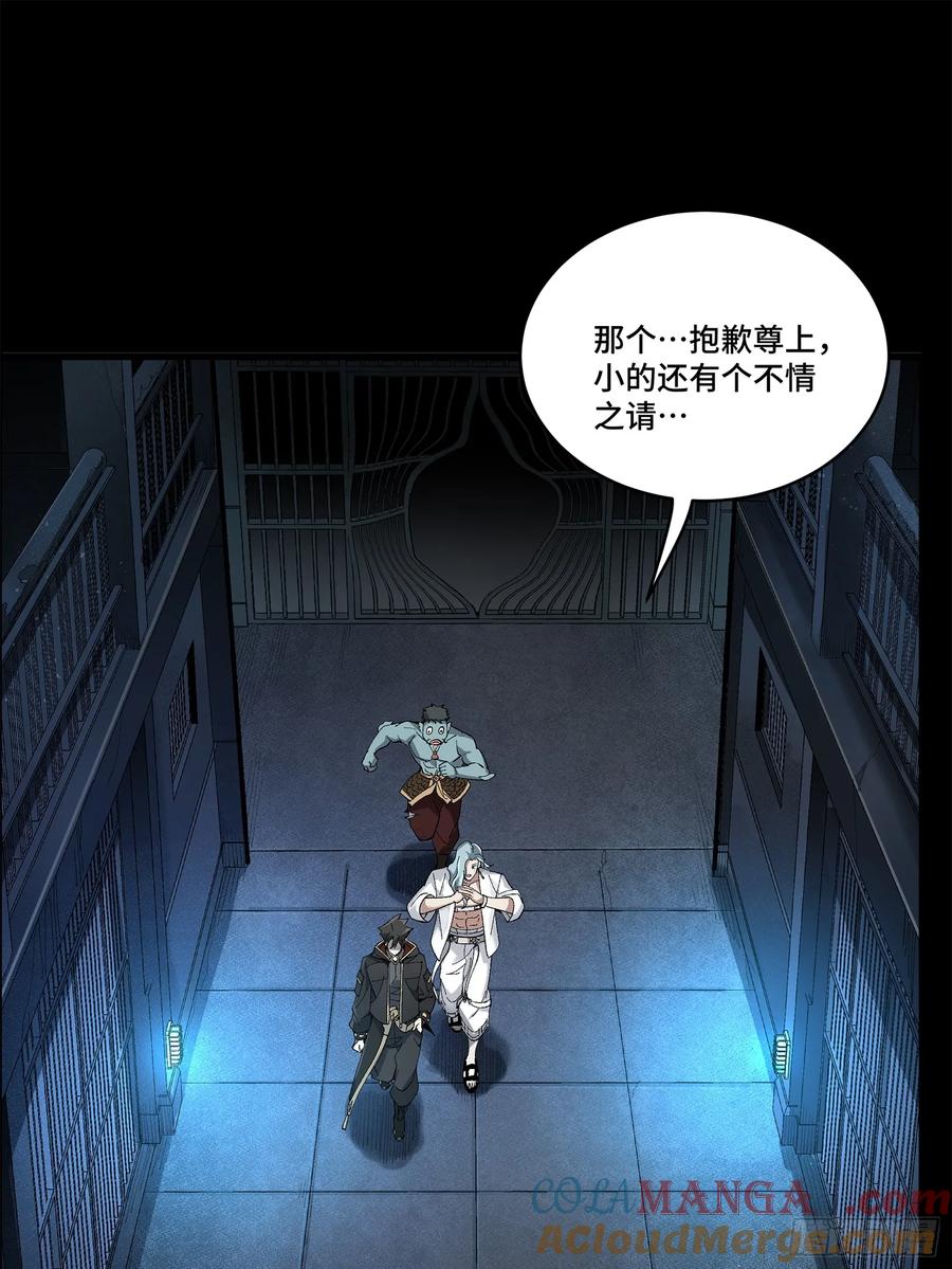 星甲魂将传 160 仙人伟力深不可测 第41页