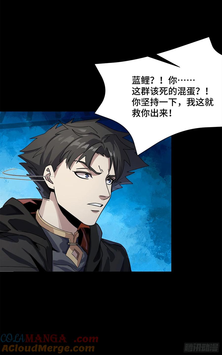 星甲魂将传 160 仙人伟力深不可测 第9页