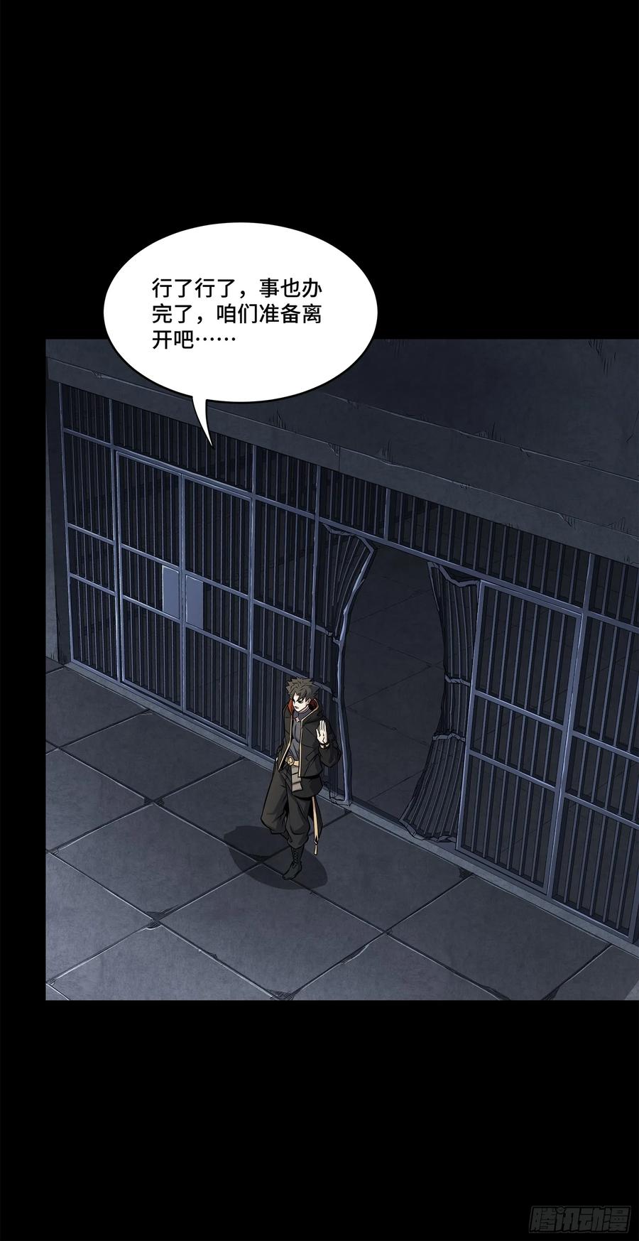 星甲魂将传 160 仙人伟力深不可测 第40页