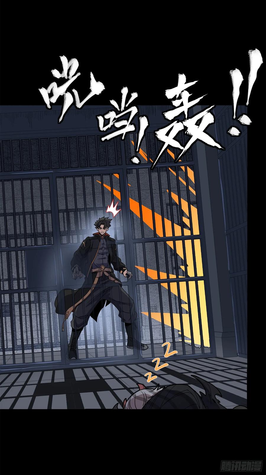 星甲魂将传 160 仙人伟力深不可测 第8页