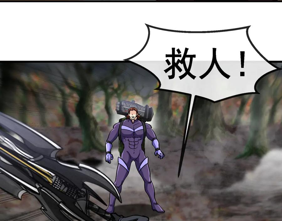 神级升级系统 第169话 雷之谷 第70页