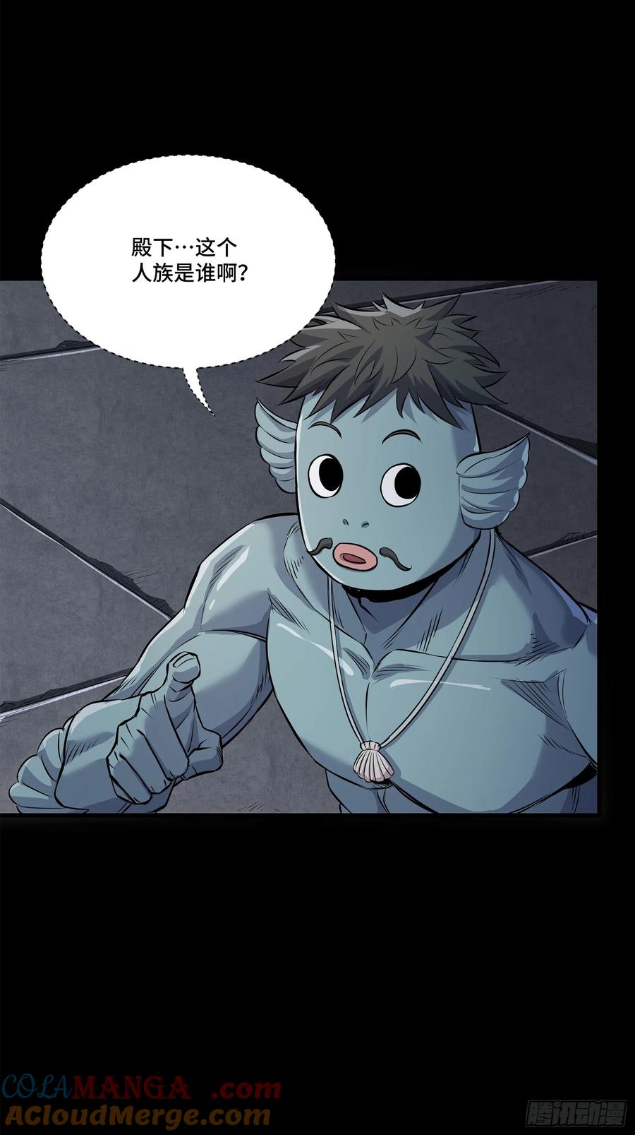 星甲魂将传 160 仙人伟力深不可测 第37页