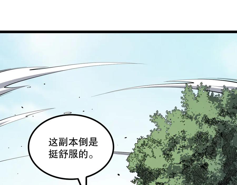死灵法师！我即是天灾 第166话 白金级！ 第115页
