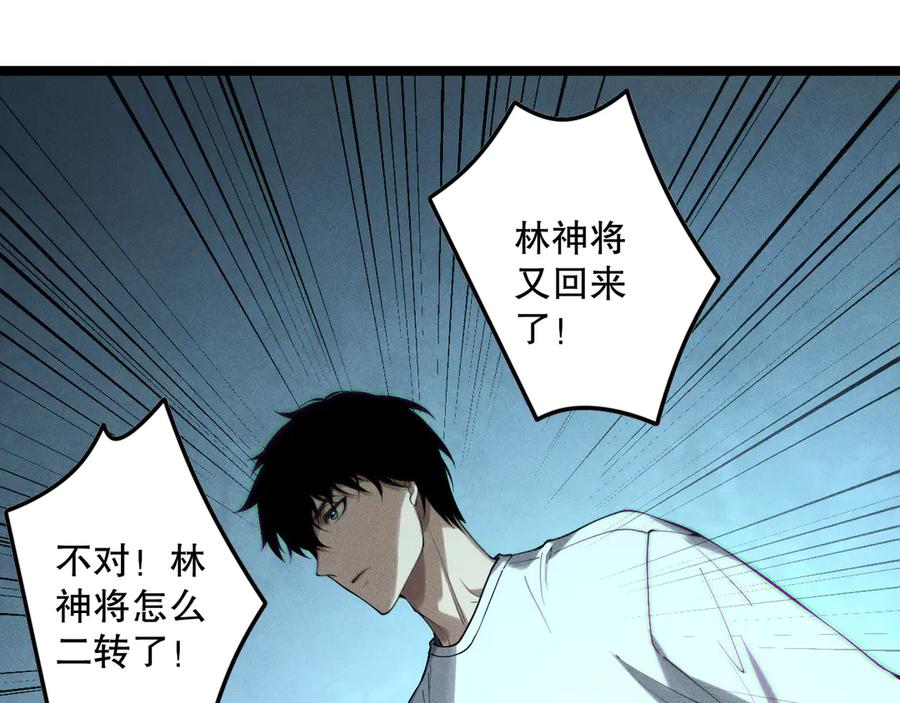 死灵法师！我即是天灾 第166话 白金级！ 第103页