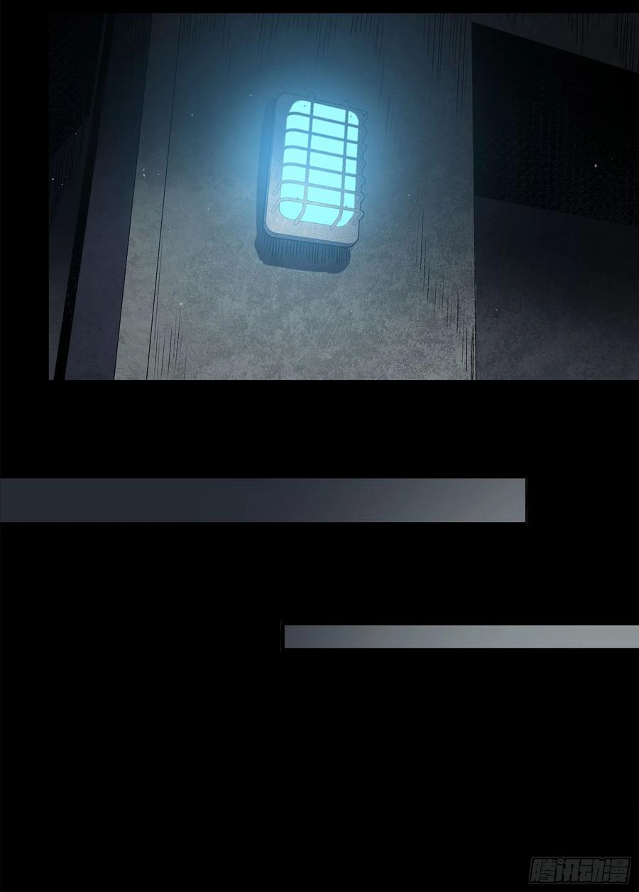 星甲魂将传 160 仙人伟力深不可测 第86页