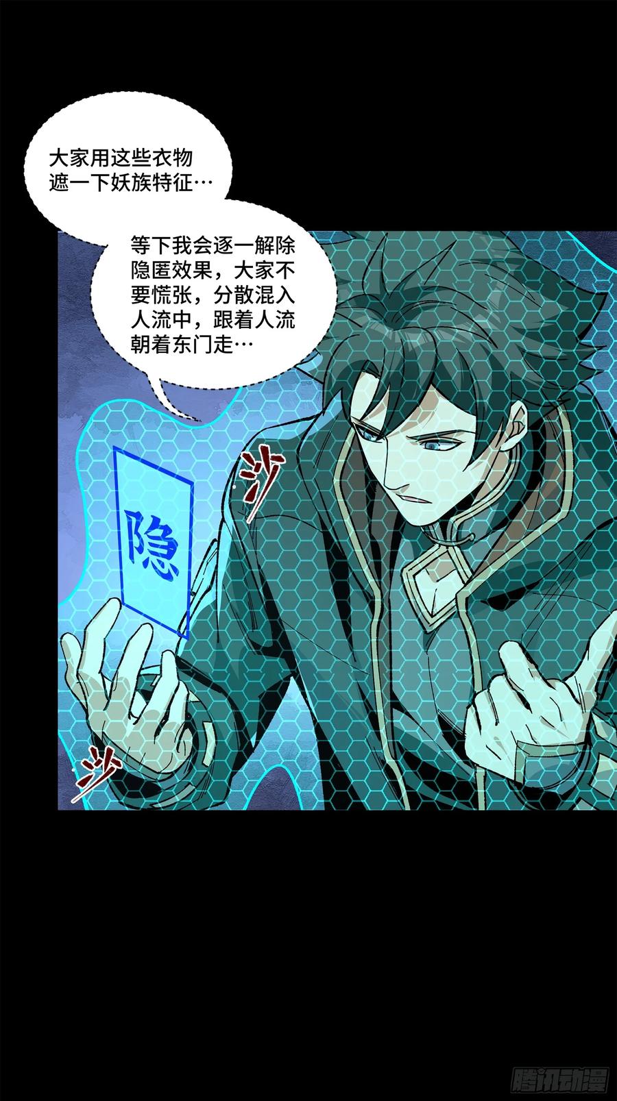 星甲魂将传 161 敖丙的初战 第79页