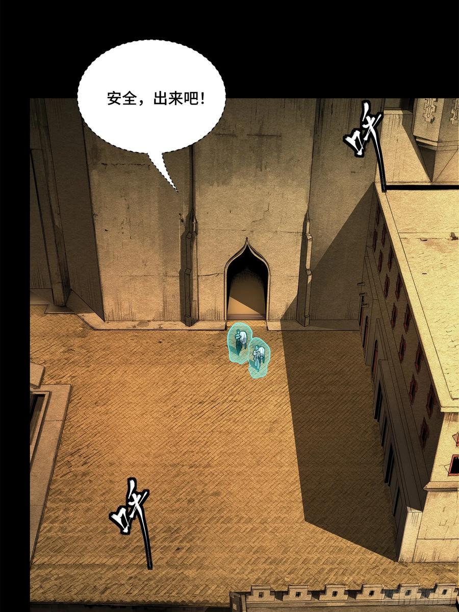 星甲魂将传 161 敖丙的初战 第42页