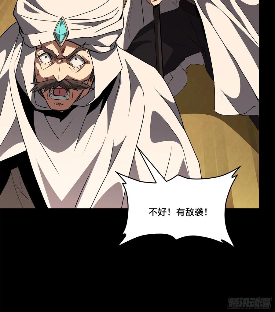 星甲魂将传 161 敖丙的初战 第119页