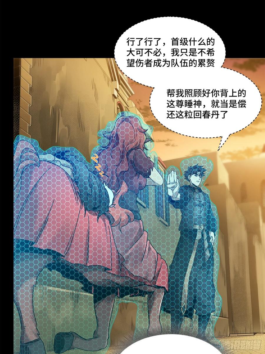 星甲魂将传 161 敖丙的初战 第24页
