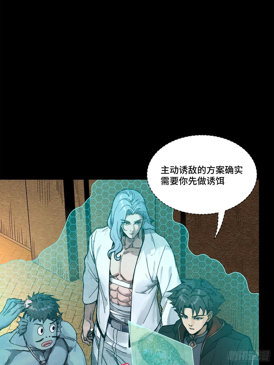 星甲魂将传 161 敖丙的初战 第58页