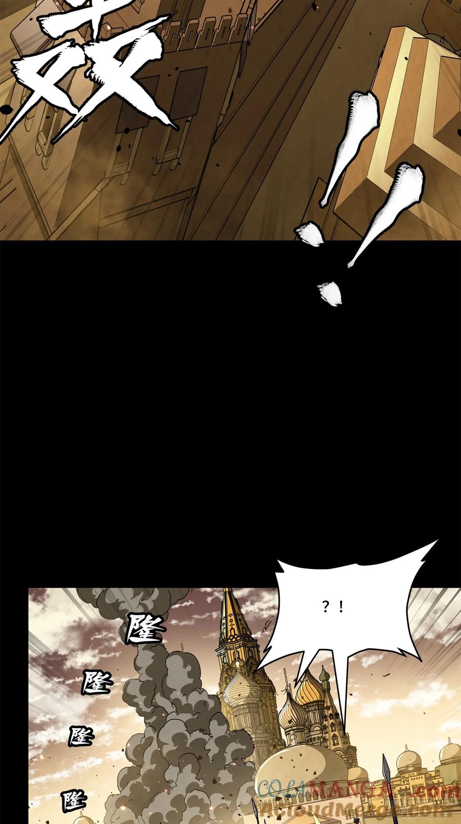 星甲魂将传 161 敖丙的初战 第117页