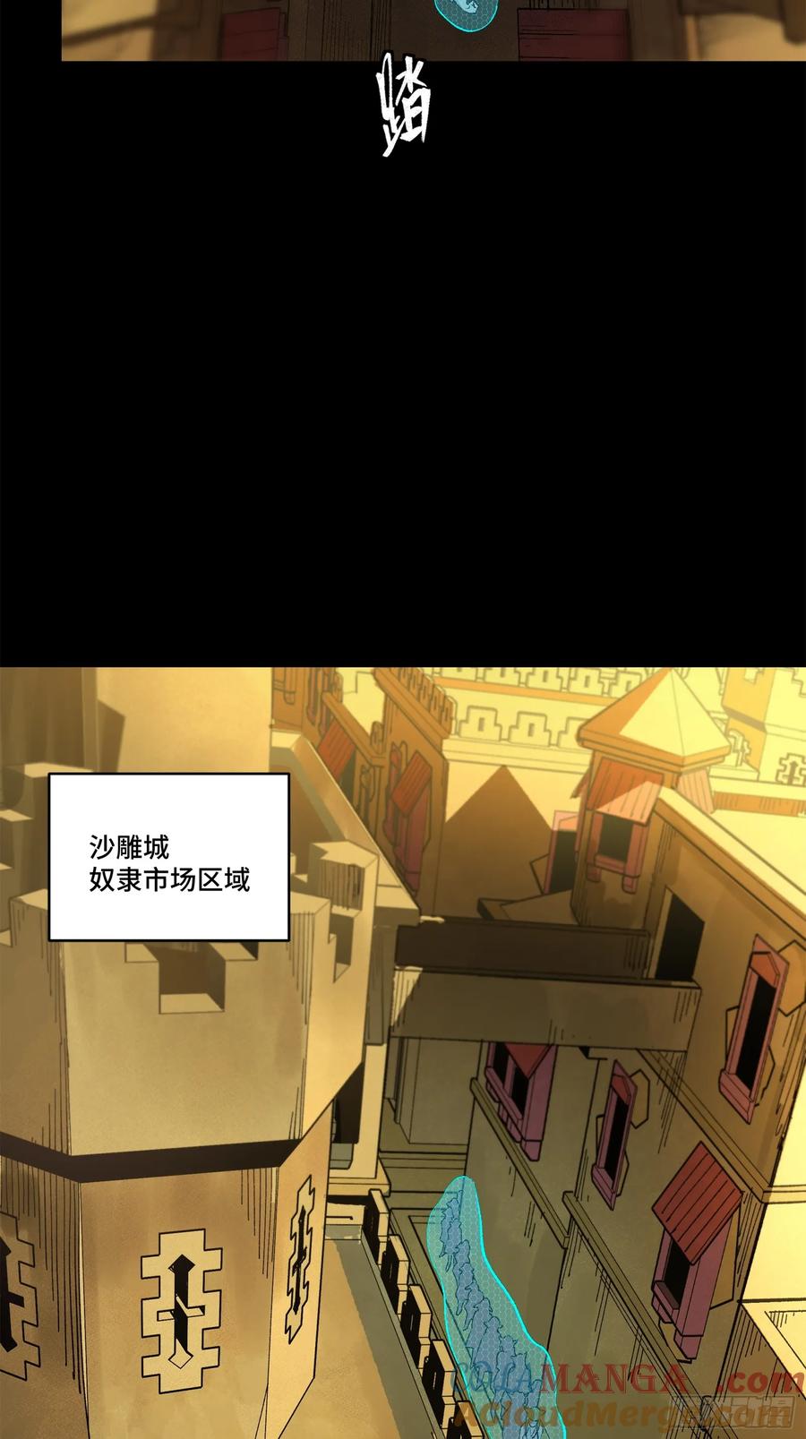 星甲魂将传 161 敖丙的初战 第73页